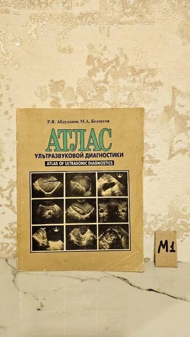 Çətin tapılan Tibb kitabları. Qiymət müxtəlifdir. Votsapa yazsaz lalafo.az -da Çətin tapılan Tibb kitabları. Qiymət müxtəlifdir. Votsapa yazsaz