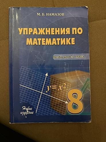 Riyaziyyat 8-ci sinif lalafo.az -da Riyaziyyat 8-ci sinif