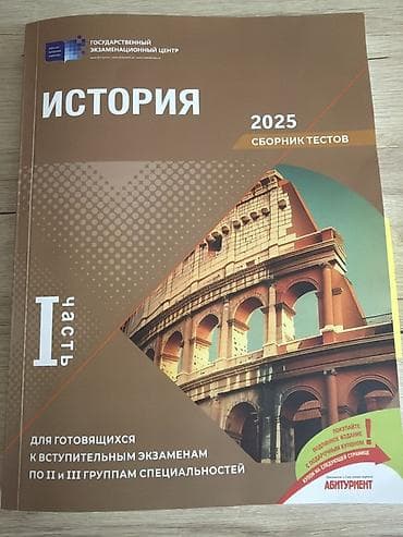 Tarix test toplusu (1 hisse) 2025 Rus sektor lalafo.az -da Tarix test toplusu (1 hisse) 2025 Rus sektor