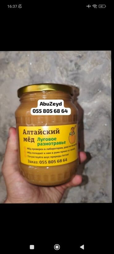 Соления: Məhsul: Altay çöl çiçəkləri qarışığından krem-konsistensiyalı bal at lalafo.az — 3 Соления: Məhsul: Altay çöl çiçəkləri qarışığından krem-konsistensiyalı bal — 3