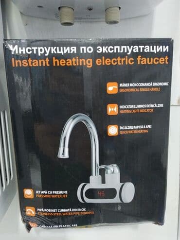 Məhsul: Instant Heating Electric Faucet – elektriklə ani su lalafo.az -da Məhsul: Instant Heating Electric Faucet – elektriklə ani su