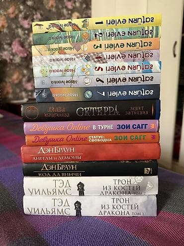 Книги не читались Трон из костей дракона- вместе 30 Ден Браун- вместе lalafo.az -da Книги не читались Трон из костей дракона- вместе 30 Ден Браун- вместе
