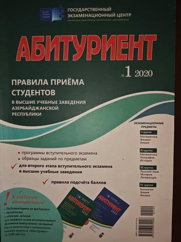 Məhsul: “Abituriyent” jurnalının 2020, №1 buraxılışı Təsvir: - lalafo.az -da Məhsul: “Abituriyent” jurnalının 2020, №1 buraxılışı Təsvir: -