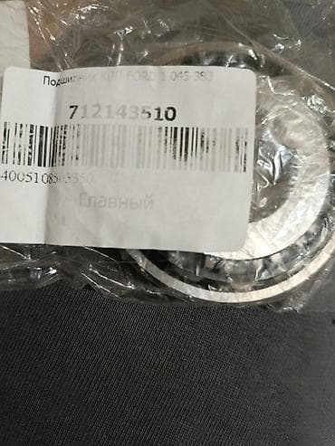 Məhsul: Sürətlər qutusu üçün əsas podşipnik (INA) Model/Part nömrəsi lalafo.az -da Məhsul: Sürətlər qutusu üçün əsas podşipnik (INA) Model/Part nömrəsi