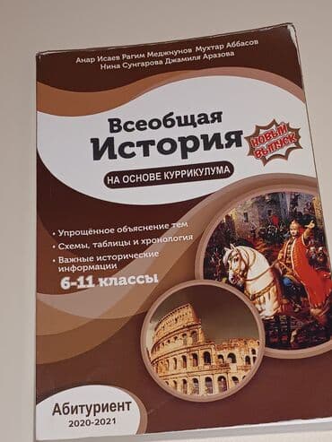 Ümumi Tarix 6-cı sinif, 2020 il lalafo.az -da Ümumi Tarix 6-cı sinif, 2020 il