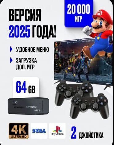 Oyun Konsolu televizor üçün 20500 oyun var PlayStation 1 Sega 4K lalafo.az -da Oyun Konsolu televizor üçün 20500 oyun var PlayStation 1 Sega 4K