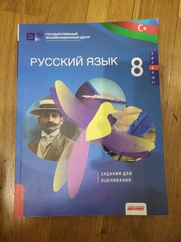 Məhsul: “Rus dili – 8” qiymətləndirmə tapşırıqları kitabı - lalafo.az -da Məhsul: “Rus dili – 8” qiymətləndirmə tapşırıqları kitabı -