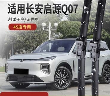 Changan Qiyuan Q07 üçün ön şüşə üçün uyğun şüşəsilən dəsti . Changan lalafo.az -da Changan Qiyuan Q07 üçün ön şüşə üçün uyğun şüşəsilən dəsti . Changan