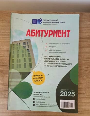Абитуриент 2025 Бурахылыш. За 2 маната lalafo.az -da Абитуриент 2025 Бурахылыш. За 2 маната