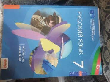 Rus dili 7-ci sinif, 2021 il, Ünvandan götürmə lalafo.az -da Rus dili 7-ci sinif, 2021 il, Ünvandan götürmə