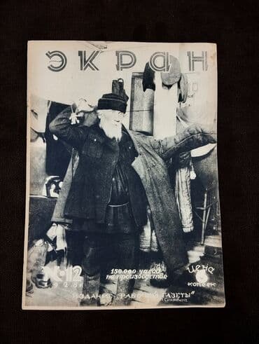 *1928* çi il 18 Mart. "" Экран "" jurnalı. Gəncədə pambıq təmizləmə lalafo.az -da *1928* çi il 18 Mart. "" Экран "" jurnalı. Gəncədə pambıq təmizləmə