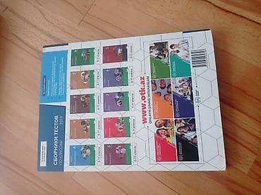 Русский язык Тесты 11 класс, ГЭЦ, 1 часть, 2020 год at lalafo.az — 3 Русский язык Тесты 11 класс, ГЭЦ, 1 часть, 2020 год — 3