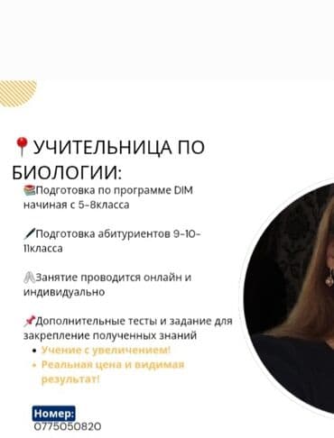 Repetitor, Biologiya, Rus dili, İmtahanlara hazırlıq, Abituriyent hazırlığı lalafo.az -da Repetitor, Biologiya, Rus dili, İmtahanlara hazırlıq, Abituriyent hazırlığı