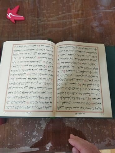 Məhsul: Müqəddəs Quran – ərəb qrafikalı, zəngin bəzəkli nəşr 2 kitabda lalafo.az -da Məhsul: Müqəddəs Quran – ərəb qrafikalı, zəngin bəzəkli nəşr 2 kitabda