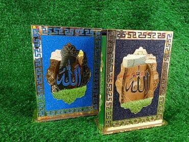 Quran qabi ve Quran birlikde hundurluyu 19 smm eni 14 smm Ereb ve lalafo.az -da Quran qabi ve Quran birlikde hundurluyu 19 smm eni 14 smm Ereb ve