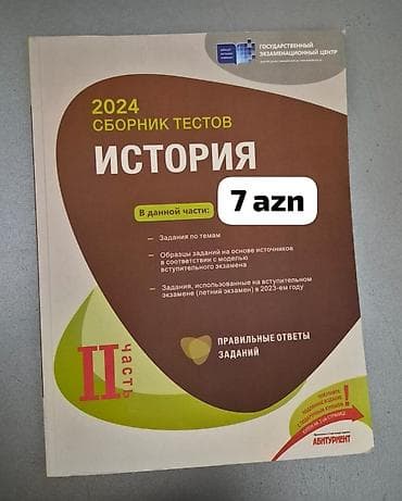 Банк тестов по истории 2 часть с ответами at lalafo.az Банк тестов по истории 2 часть с ответами