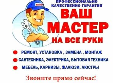 Su təchizatı: Здравствуйте, дорогие друзья! Предлагаю услуги которые соответствует lalafo.az -da — 4 Su təchizatı: Здравствуйте, дорогие друзья! Предлагаю услуги которые соответствует — 4