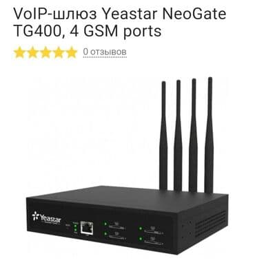 Yeastar NeoGate TG400, 1400manata alınıb artıq qaldıqı üçün ucuz lalafo.az -da Yeastar NeoGate TG400, 1400manata alınıb artıq qaldıqı üçün ucuz