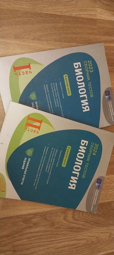 Bank testleri. Fizika Kimya Bioloqiya Azerbaycan dili birinci ve lalafo.az -da Bank testleri. Fizika Kimya Bioloqiya Azerbaycan dili birinci ve