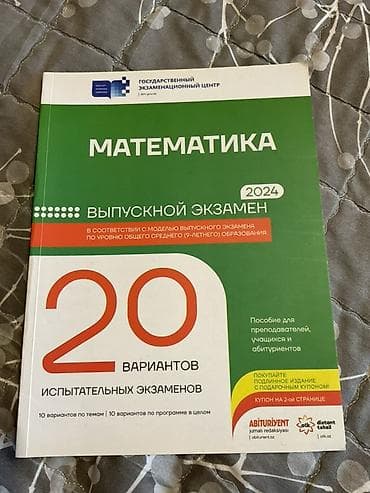 Riyaziyyat 9-cu sinif, 2024 il lalafo.az -da Riyaziyyat 9-cu sinif, 2024 il