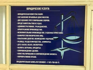 Hüquqi xidmətlər | Hüquqi şəxslərin dövlət qeydiyyatına alınması, Müqavilələrin hazırlanması, Hüquqi məsləhətlər lalafo.az -da Hüquqi xidmətlər | Hüquqi şəxslərin dövlət qeydiyyatına alınması, Müqavilələrin hazırlanması, Hüquqi məsləhətlər