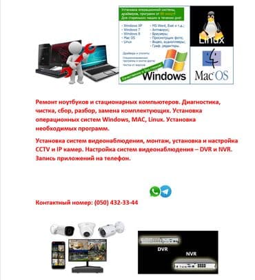 btp programinin yuklenmesi: Noutbuk və masaüstü kompüterlərin təmiri. Videomüşahidə sistemlərin lalafo.az -da — 2 btp programinin yuklenmesi: Noutbuk və masaüstü kompüterlərin təmiri. Videomüşahidə sistemlərin — 2