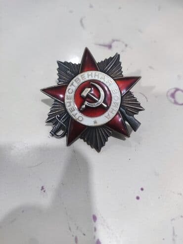 Sovet dövrünə aid “Vətən Müharibəsi Ordeni” (Орден Отечественной lalafo.az -da Sovet dövrünə aid “Vətən Müharibəsi Ordeni” (Орден Отечественной