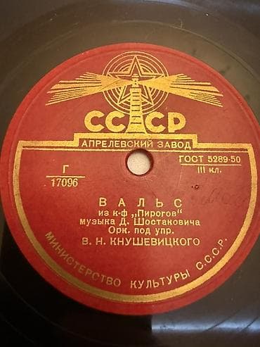 Sovet istehsalı lak-plastinkası (78 rpm), Aprelevskiy Zavodu lalafo.az -da Sovet istehsalı lak-plastinkası (78 rpm), Aprelevskiy Zavodu