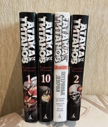 Продаю манги «Атака Титанов» в идеальном состояние, каждая стоит 15 lalafo.az -da Продаю манги «Атака Титанов» в идеальном состояние, каждая стоит 15