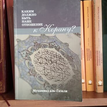 Kakoye otnoşeniye dolgno bit k Koranu na russkom yazike. Avtor lalafo.az -da Kakoye otnoşeniye dolgno bit k Koranu na russkom yazike. Avtor