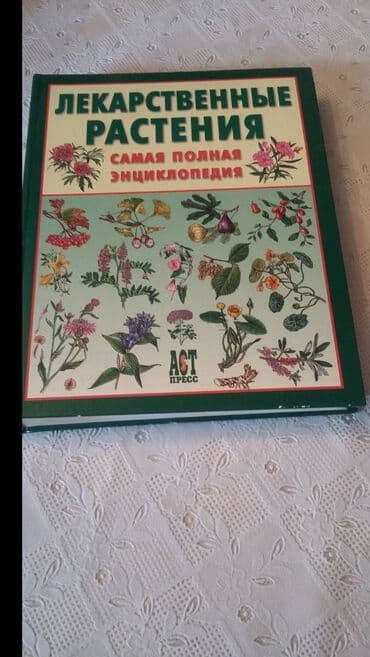 Rus dilində tibabət və bitkilər mövzusunda kitablar dəsti 1) lalafo.az -da Rus dilində tibabət və bitkilər mövzusunda kitablar dəsti 1)