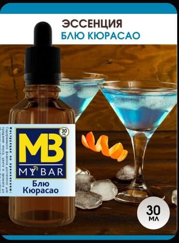 MYBAR “Blue Curaçao” essensiyası – evdə kokteyl və içkilərə parlaq lalafo.az -da MYBAR “Blue Curaçao” essensiyası – evdə kokteyl və içkilərə parlaq