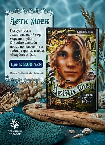 Добро пожаловать в школу «Голубой риф» — место, где обычные подростки lalafo.az -da Добро пожаловать в школу «Голубой риф» — место, где обычные подростки
