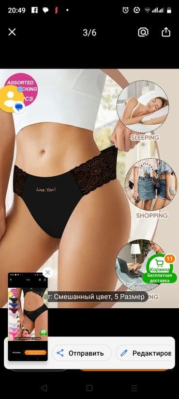 Qadın alt paltarı – 6-lıq dəst əlaqe votsap - Model: “Love You!” lalafo.az -da Qadın alt paltarı – 6-lıq dəst əlaqe votsap - Model: “Love You!”