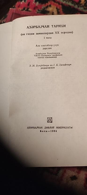 Azərbaycan tarixi 1994 cü il nəşri
Dövlət qullugu 2017. i il nəşri lalafo.az -da Azərbaycan tarixi 1994 cü il nəşri
Dövlət qullugu 2017. i il nəşri