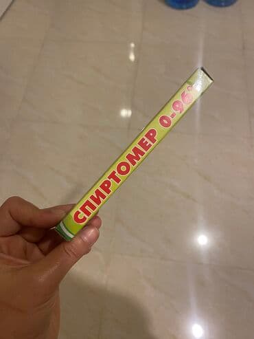 Spirtometr yenidir istifade olunmayib. 0-96 dərəcəyə kimi ölçür lalafo.az -da Spirtometr yenidir istifade olunmayib. 0-96 dərəcəyə kimi ölçür