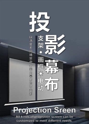 Proyeksiya Ekranı – fərqli məkan və tələblərə uyğunlaşdırılan modellər lalafo.az -da Proyeksiya Ekranı – fərqli məkan və tələblərə uyğunlaşdırılan modellər