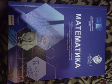 Медицина, фармацевтика: Учитель требуется at lalafo.az — 1 Медицина, фармацевтика: Учитель требуется — 1