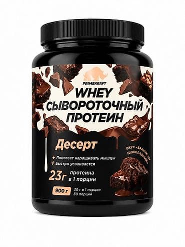 Protein Çəki: 751 - 1000 g, Yeni lalafo.az -da Protein Çəki: 751 - 1000 g, Yeni