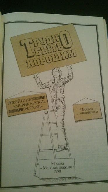 Книги. Чтобы посмотреть все мои обьявления, нажмите на имя продавца lalafo.az -da Книги. Чтобы посмотреть все мои обьявления, нажмите на имя продавца