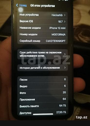 IPhone 12 mini, 64 GB, Mavi, Face ID lalafo.az -da IPhone 12 mini, 64 GB, Mavi, Face ID