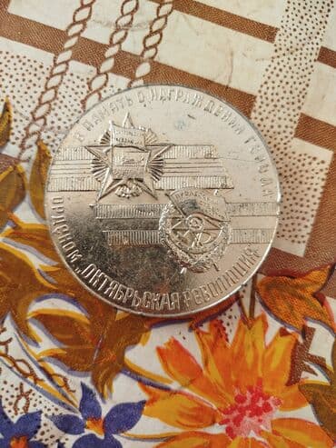 Sovet dövrünə aid kolleksiya üçün nişan və medallar dəsti Tərkib: - lalafo.az -da Sovet dövrünə aid kolleksiya üçün nişan və medallar dəsti Tərkib: -