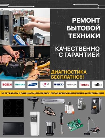 Mətbəx plitəsi və soba təmiri: Təmir, İnduksiya plitələri, Sobalar, Elektrik plitələr, Nasazlığın aradan qaldırılması lalafo.az -da — 2 Mətbəx plitəsi və soba təmiri: Təmir, İnduksiya plitələri, Sobalar, Elektrik plitələr, Nasazlığın aradan qaldırılması — 2