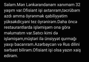 Уборщицы: Официант, Женщина, До 1 года опыта at lalafo.az — 1 Уборщицы: Официант, Женщина, До 1 года опыта — 1