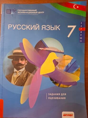 Məhsul: “Русский язык – 7” qiymətləndirmə tapşırıqları kitabı lalafo.az -da Məhsul: “Русский язык – 7” qiymətləndirmə tapşırıqları kitabı