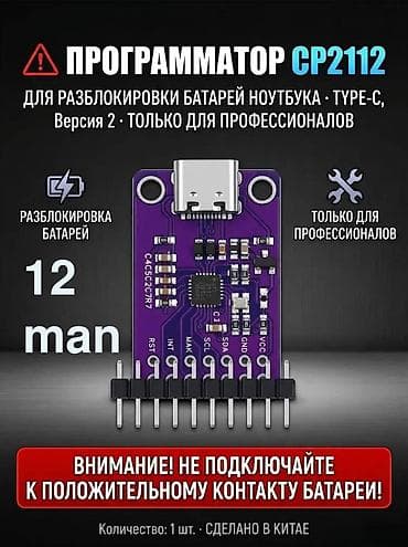 USB proqramator CH340, CP2112, CH340G, FTDİ232RL, TP4056. Ttl lalafo.az -da USB proqramator CH340, CP2112, CH340G, FTDİ232RL, TP4056. Ttl