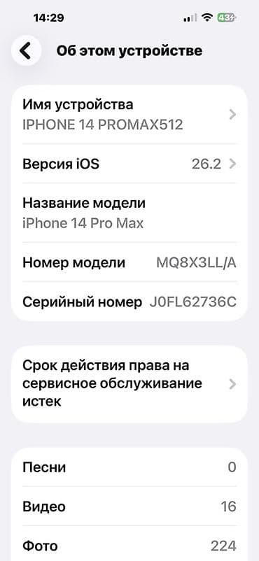 IPhone 14 Pro Max, 512 GB, Face ID lalafo.az -da IPhone 14 Pro Max, 512 GB, Face ID