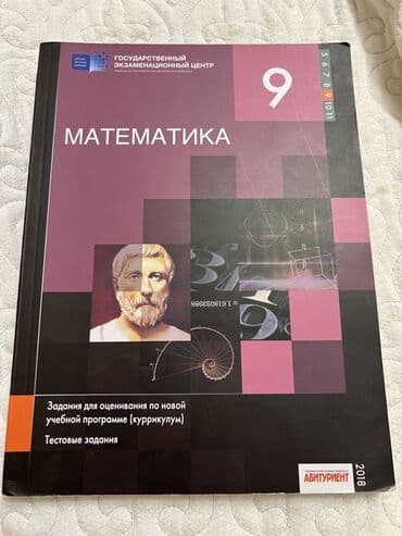 Riyaziyyat 9-cu sinif, 2018 il lalafo.az -da Riyaziyyat 9-cu sinif, 2018 il