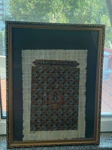 Çərçivəli kalliqrafik tablo - Mövzu: Ərəb qrafikası ilə yazılmış dini lalafo.az -da Çərçivəli kalliqrafik tablo - Mövzu: Ərəb qrafikası ilə yazılmış dini