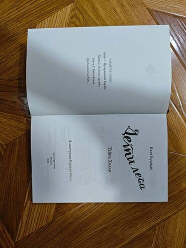 İdeal vəziyyətdə kitab satıram.Kitab 1 il əvvəl Rusiya dan lalafo.az -da İdeal vəziyyətdə kitab satıram.Kitab 1 il əvvəl Rusiya dan